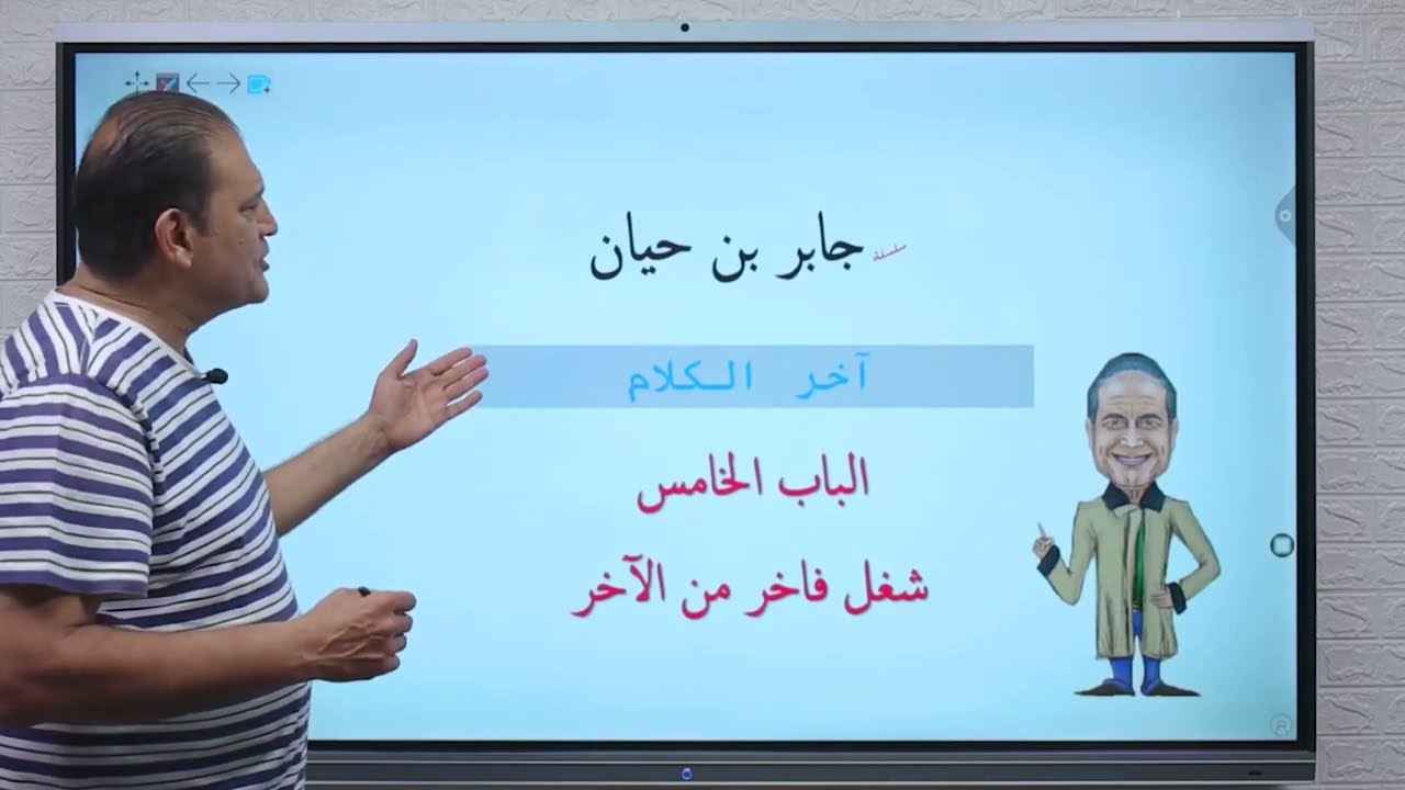 شغل فاخر من الآخر | آخر الكلام فى الباب الخامس - جزء ١ - الكيمياء العضوية - الثانوية العامة ٢٠٢٣