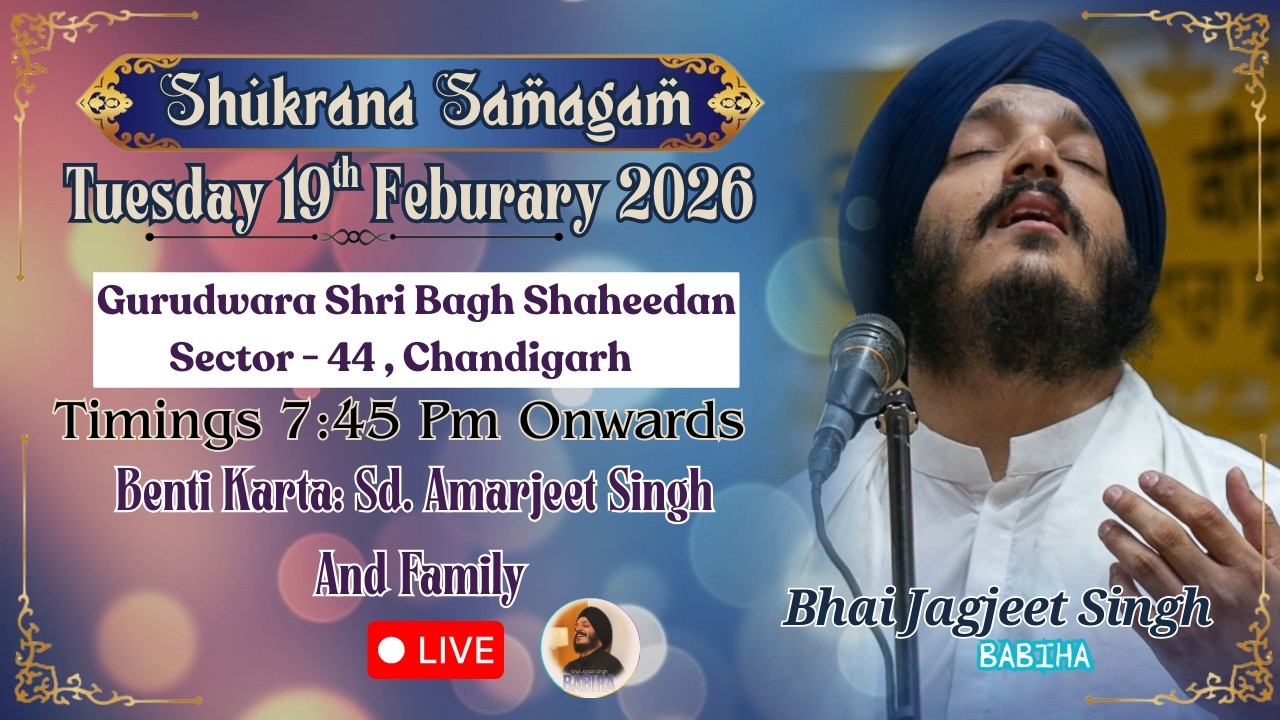 LIVE Samagam | Bhai Jagjeet Singh Ji Babiha From Gurudwara Shri Bagh Shaheedan, Sec 44 Chandigarh