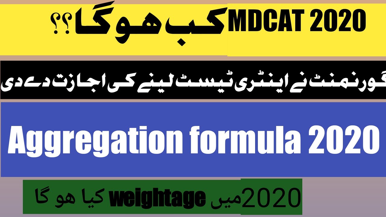 when will be MDCAT 2020-MDCAT Aggregation formula 2020-Mdcat test Date