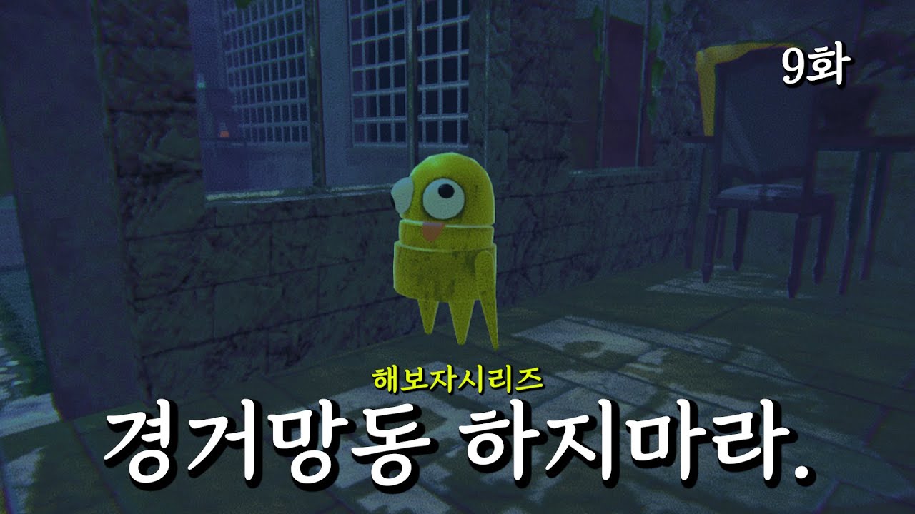 죄송합니다.. (R.E.P.O.) - 9화 -