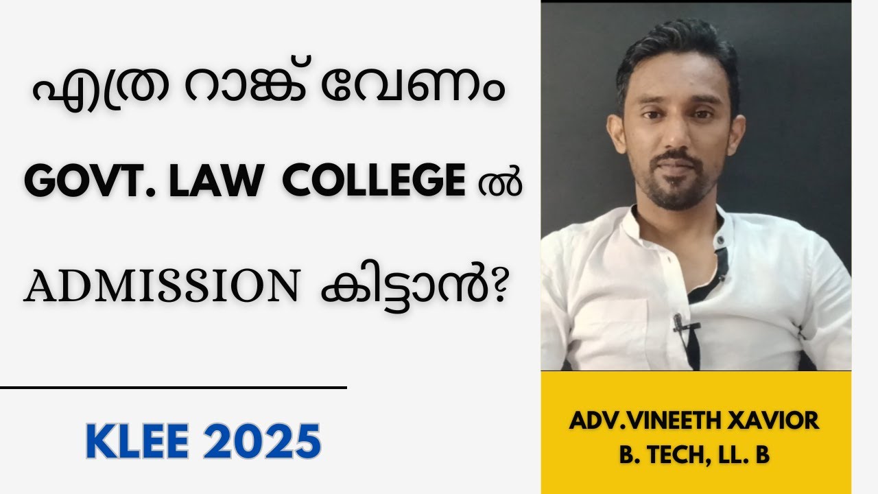 KLEE 2025 - Rank to get admission in Govt. Law College