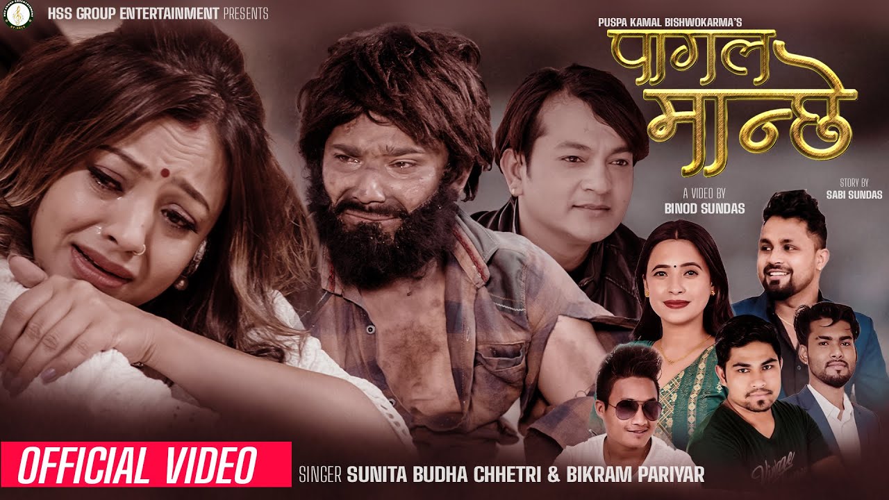 Pagal Manchhe पागल मान्छे Bikram pariyar & Sunita budha Ft.Binod Sundas, Anju Niroula New lokdohori