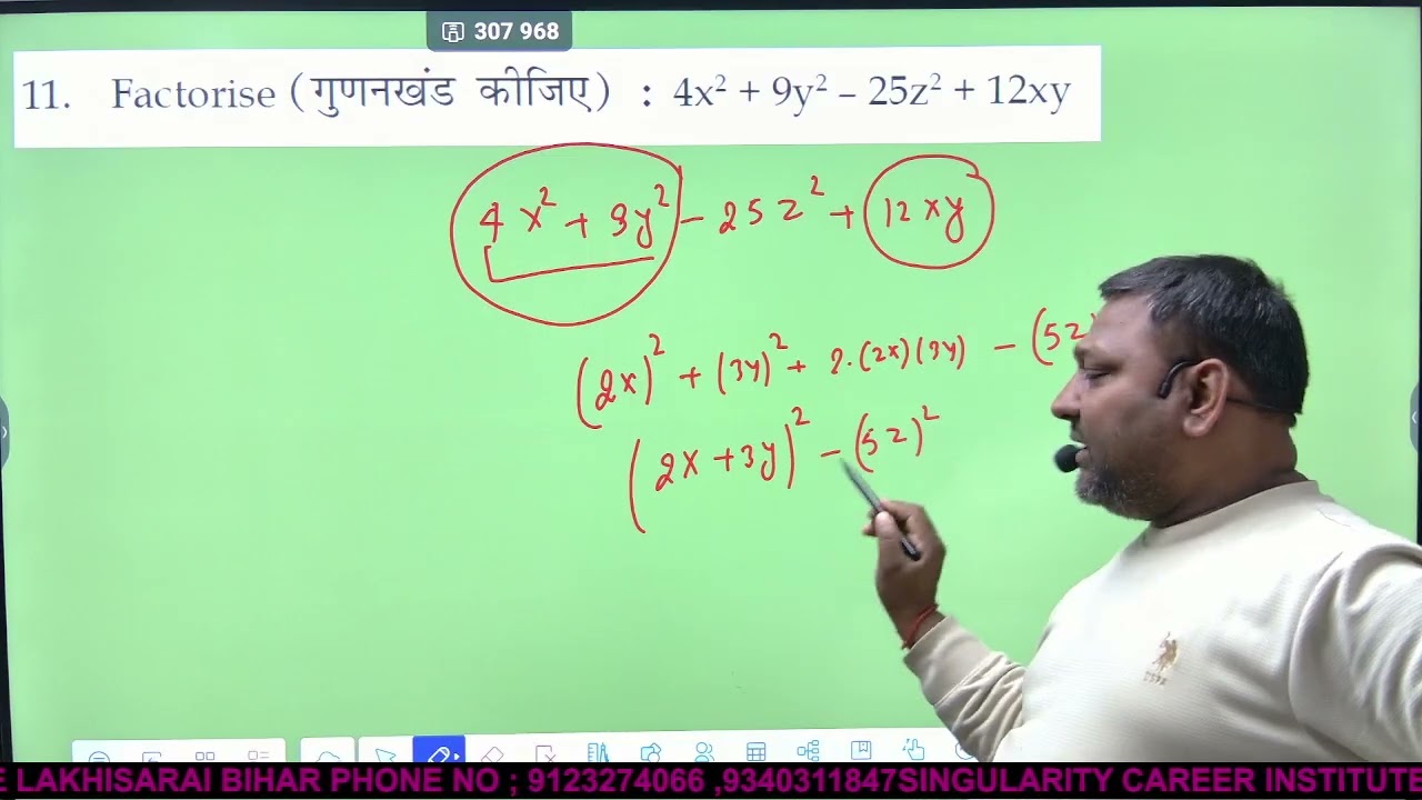 CLASS 8 FULL TEST