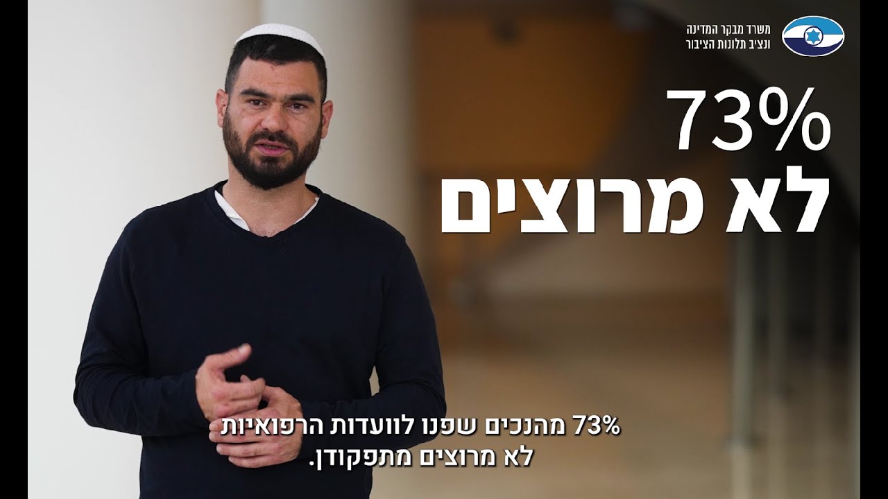 מבקר המדינה בדק ♿ השירותים הרפואיים שמקבלים נכי צה