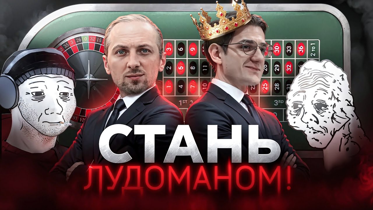 ФЕНОМЕН КА3ИНО СТРИМЕРОВ | ПОЧЕМУ ИХ ЛЮБЯТ?