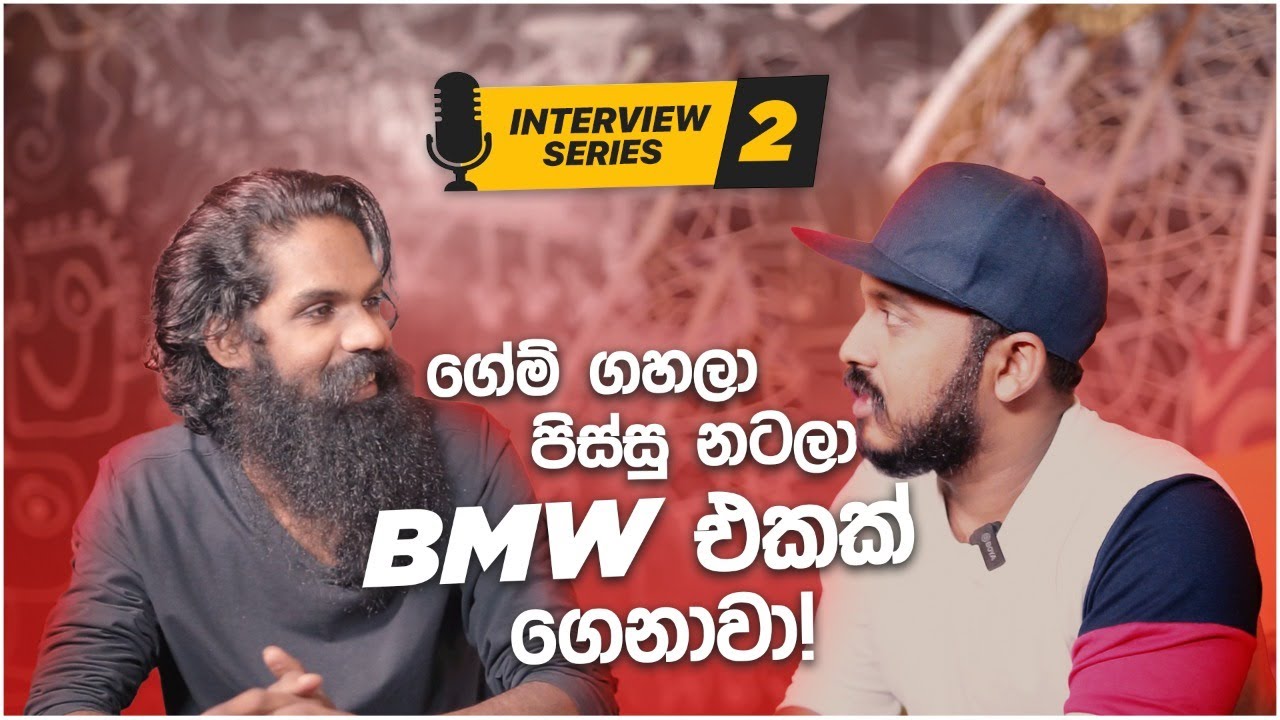 ගේම් ගහල පිස්සු නටල BMW එකක් ගෙනාවා..!