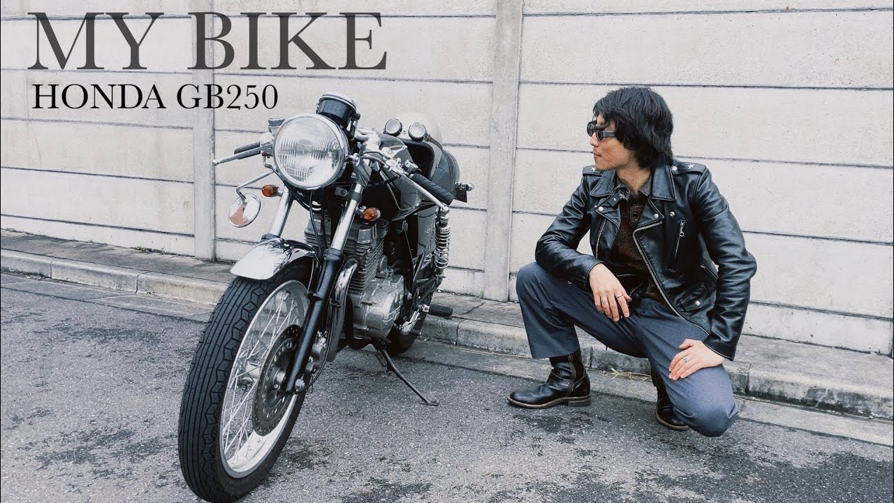 【GB250 クラブマン】愛車のカフェレーサーカスタムについて紹介する。