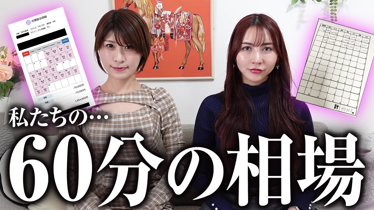 【給与明細を買い取ります！】60分いくら？やっぱり同僚の給料が気になる…
