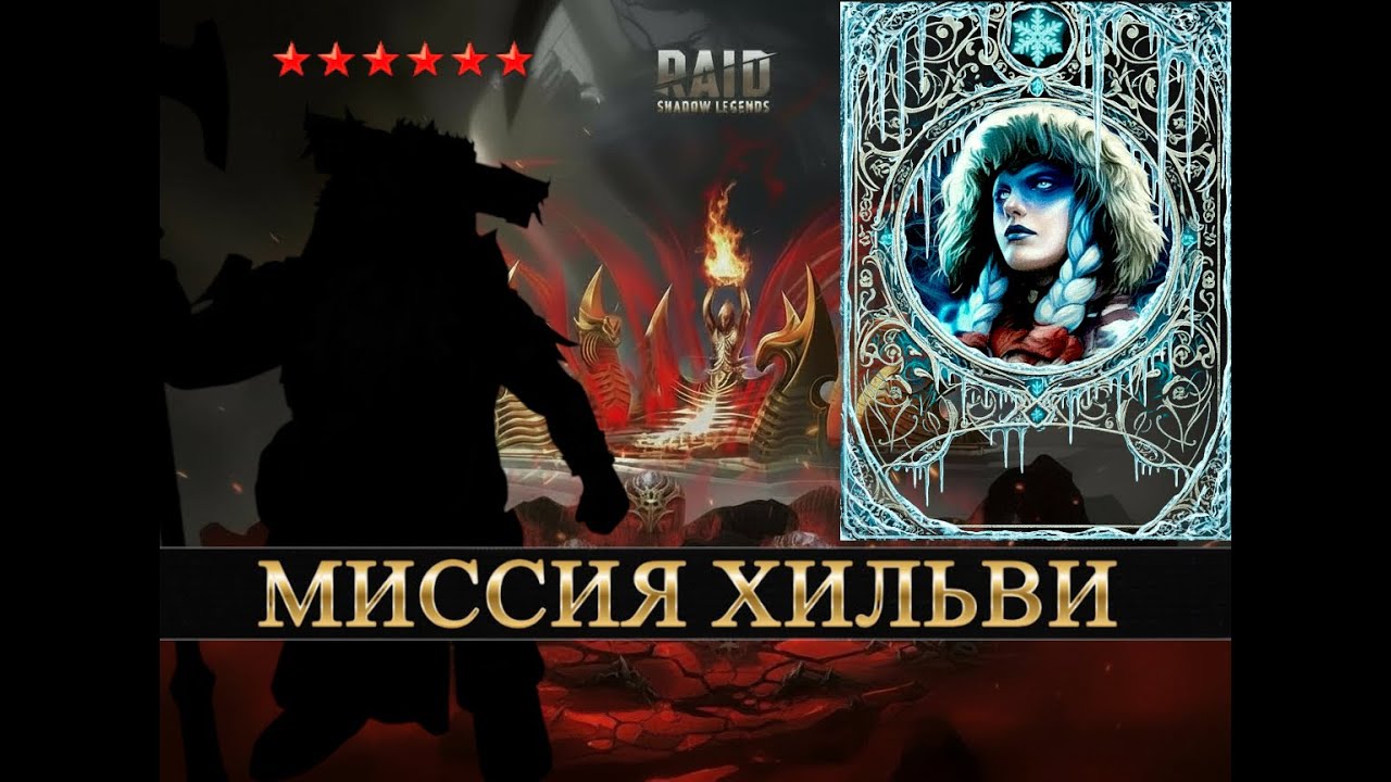 ДОЛГОЖДАННЫЙ ДРОП ДУШ, УСИЛИЛ АКК в #raid #raidshadowlegends
