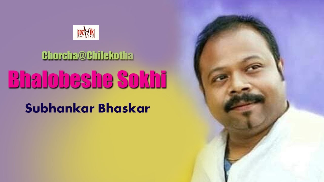 Bhalobeshe Sokhi I Subhankar Bhaskar I Chorcha@Chilekotha I Cozmik Harmony I Rabindra Sangeet