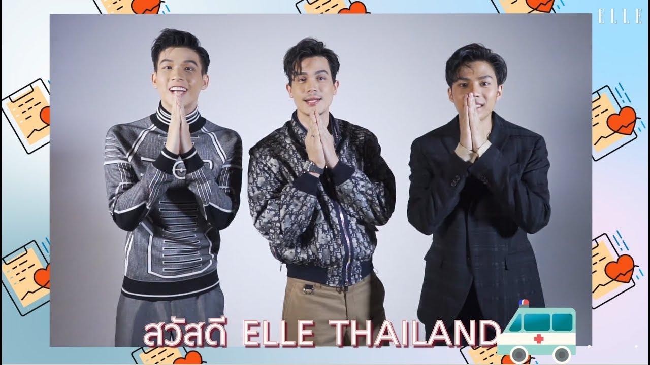 #ELLETalks เมื่อ ซันนี่ สกาย แบงค์ ต้องสลับกันแนะนำตัวละครจากเรื่อง รักฉุดใจนายฉุกเฉิน
