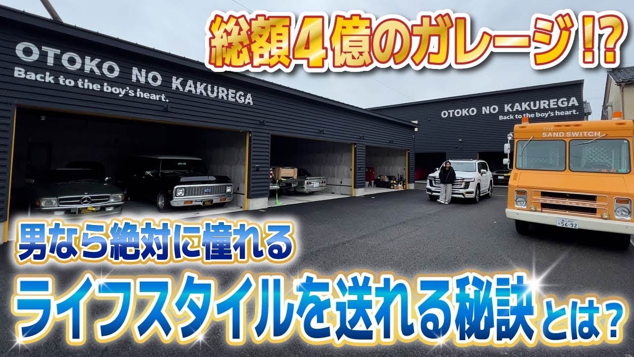 【男の憧れ】サラリーマンから自由な生活を手に入れた男