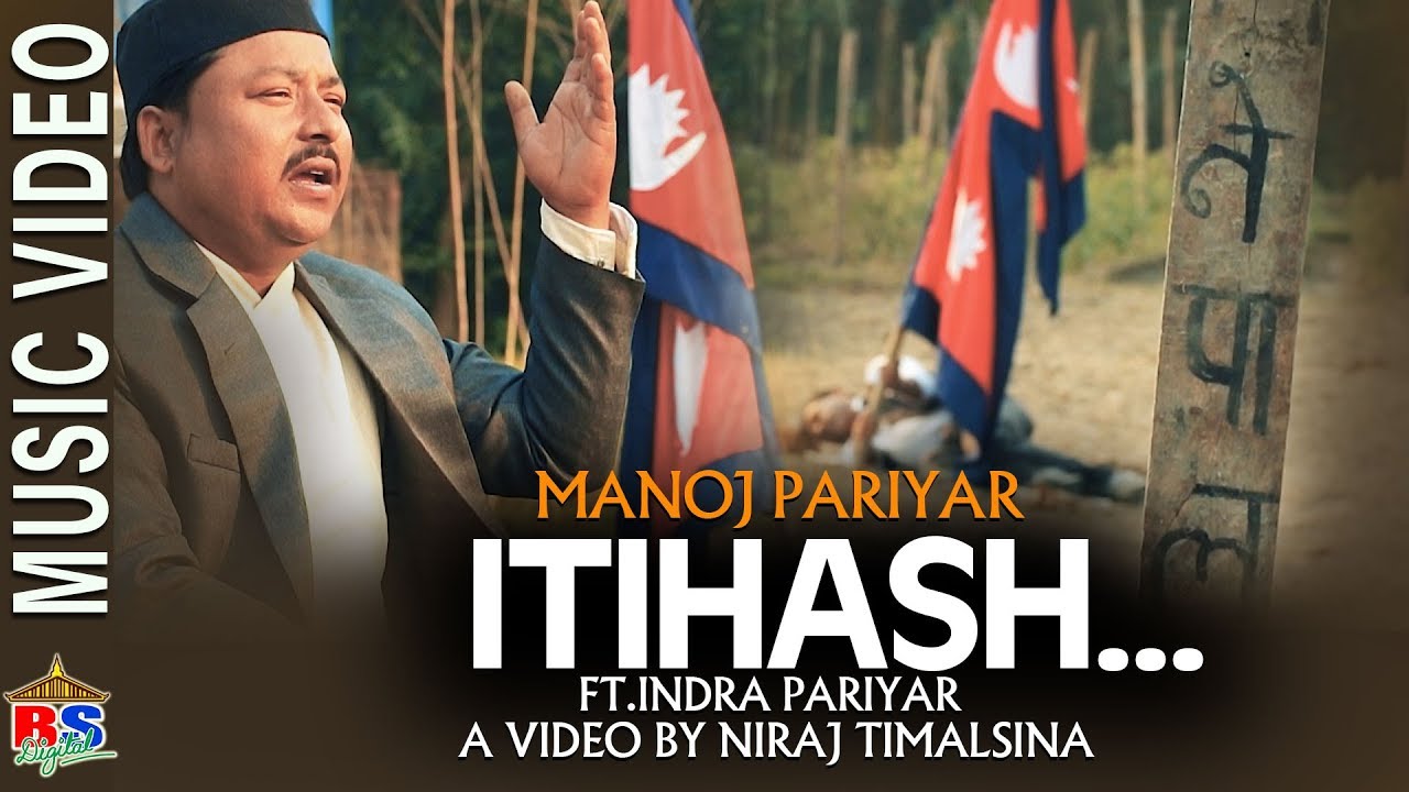 ITIHASH || New Nepali Song 2019/2076 | By Manoj Pariyar | Ft. Indra Pariyar