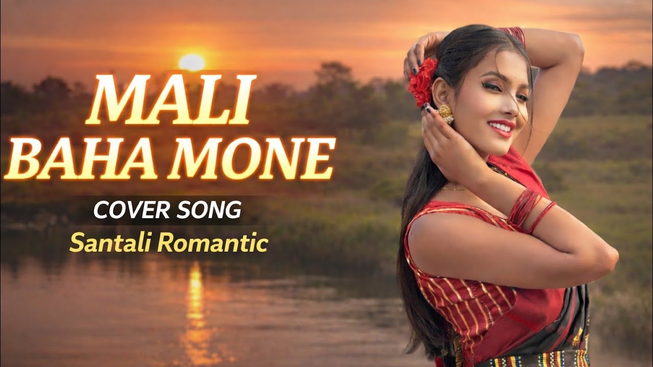 SANTALI SONG । MALI BAHA MONE । COVER SONG । SANTALI ROMANTIC SONG 2026