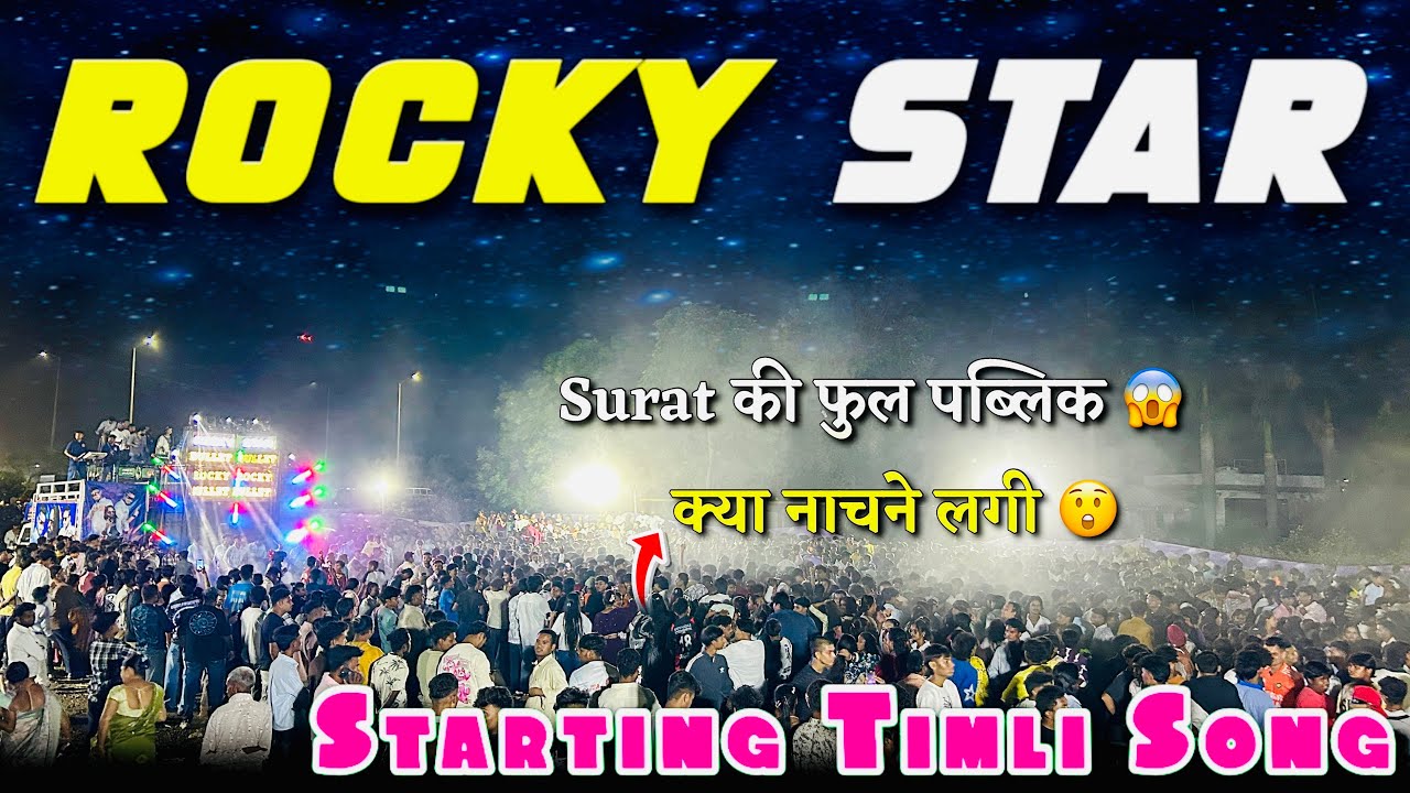 Stating Timli Nonstop Song old ट्यून + old म्यूजिक | Rocky Star Band