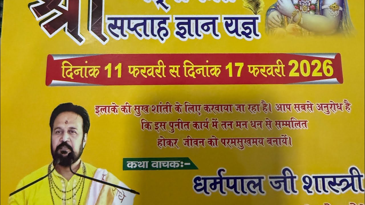 Dharampal acharya is live Day-5 Shri Bhagwat Katha (Dirba Mandi)Punjab 