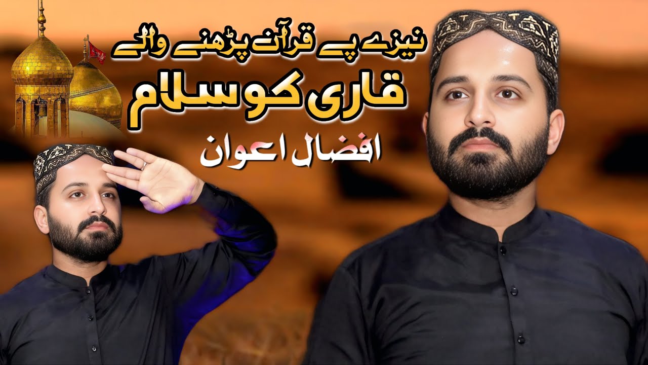 Asalam Ya Hussain | Afzaal Awan Naqshbandi | 2025 | Pandi Records ™