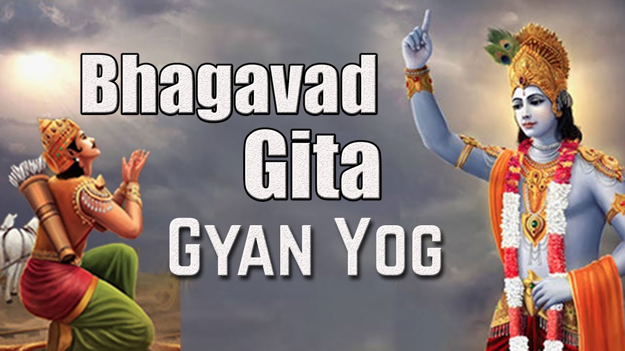 Bhagavad Gita Chapter 12 - Part 13 - Gyan Yog 3