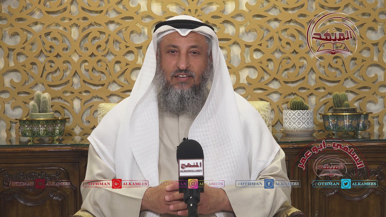 الشيخ د. عثمان الخميس 