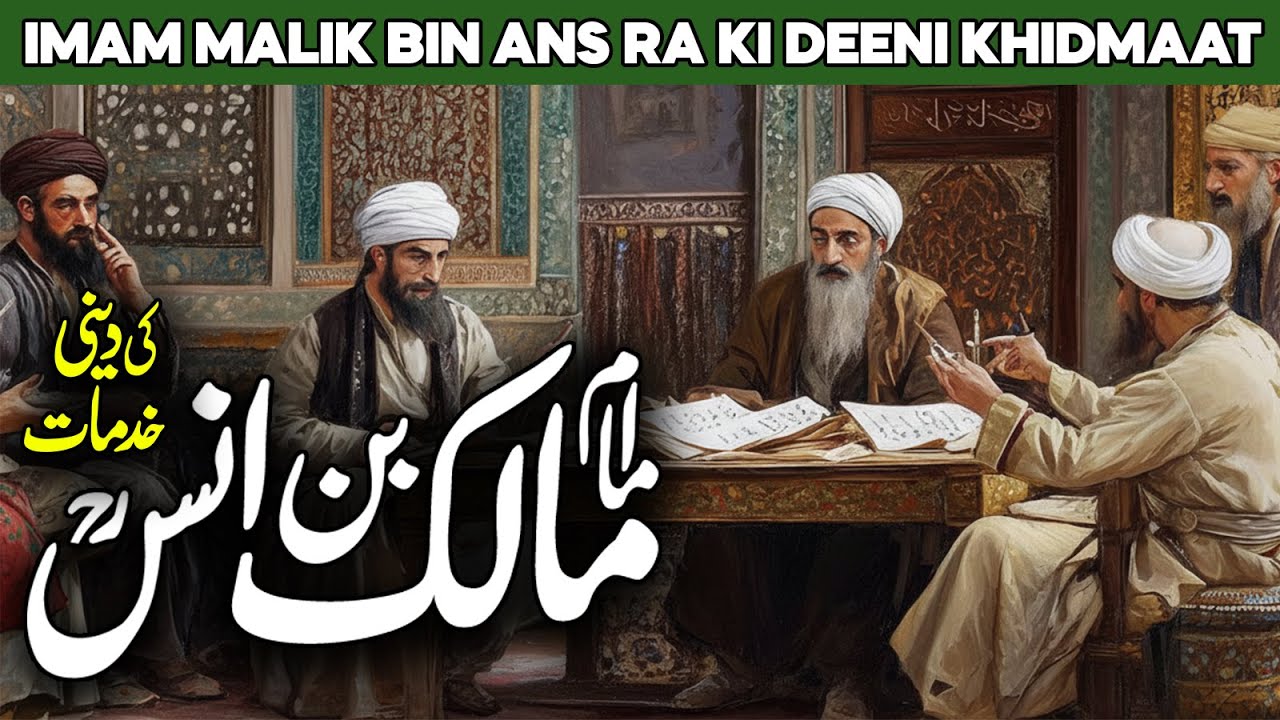 Who Was Imam Malik | Anas Bin Malik Sahabat Nabi | Malik Ibn Anas | Maliki School | Al Habib Islamic