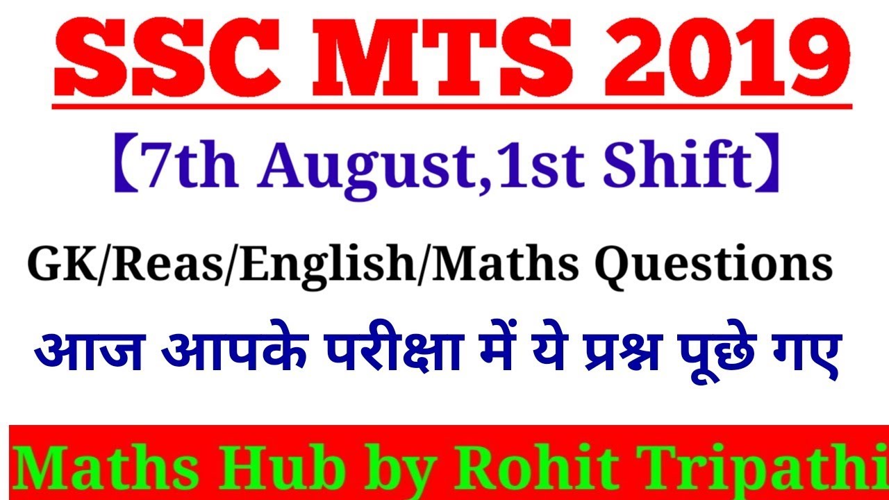 SSC MTS (7 Aug 2019, 1st Shift) | MTS Tier-1 Exam Analysis & Asked Questions