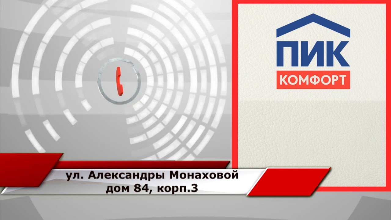 25. Как нам врет ПИК-Комфорт??? Где горячая вода в Бунинских Лугах??? Виноват ли МОЭК?