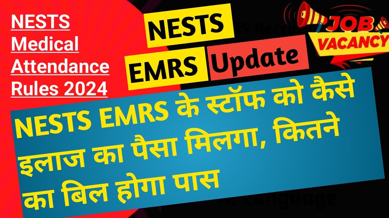 NESTS EMRS Medical Attendance Rules 2024 : EMRS Staff कैसे ले सकते हैं इलाज का खर्चा &diams;️ EMRS Update