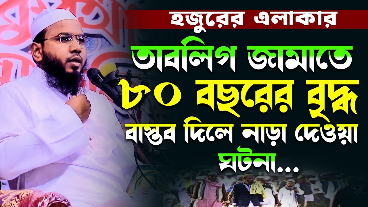 Mahmudul Hasan Ferdous Kuakata New Waz,মাহমুদুল হাসান ফেরদৌস কুয়াকাটা নতুন ওয়াজ