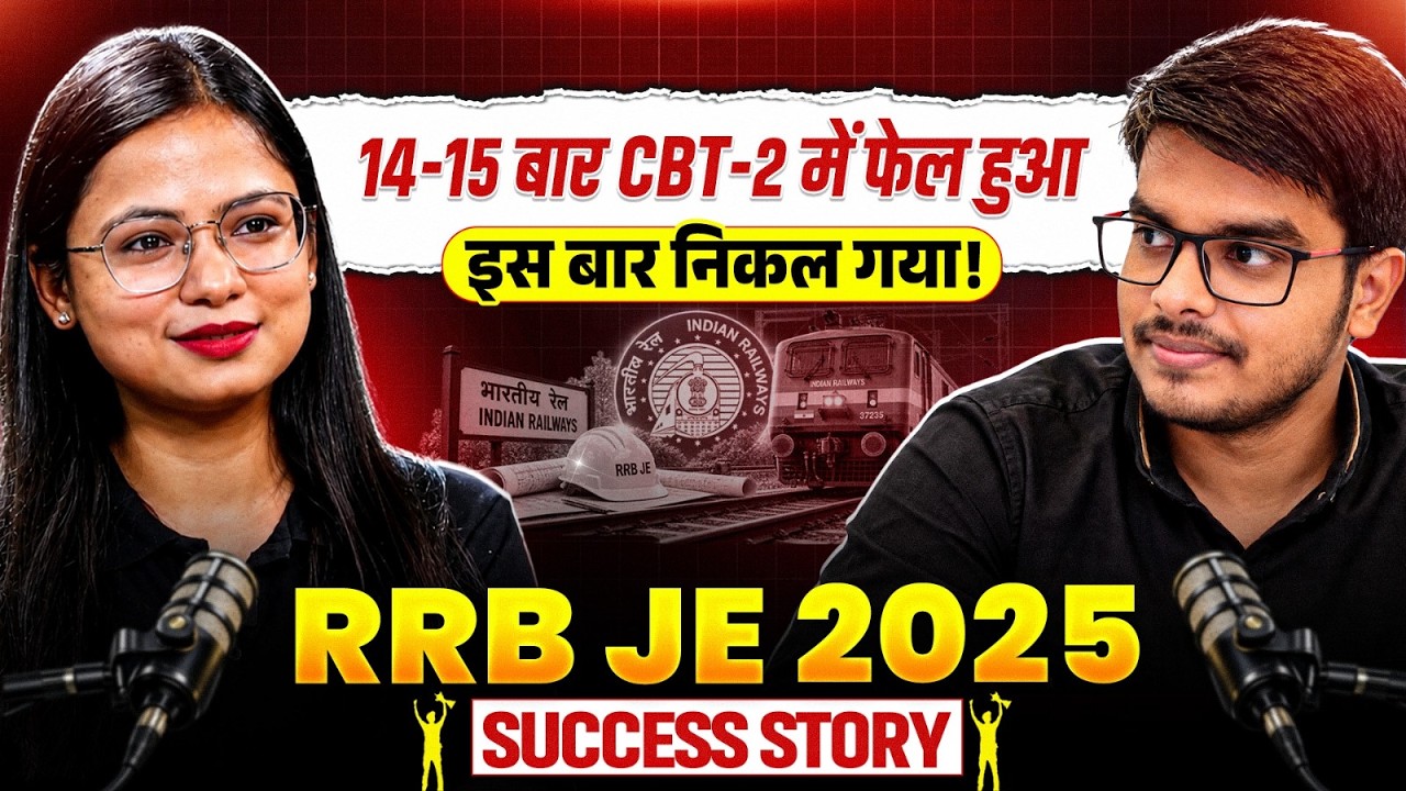 RRB JE 2025 SUCESS STORY | लगातार असफलता के बाद Vivek का SELECTION!