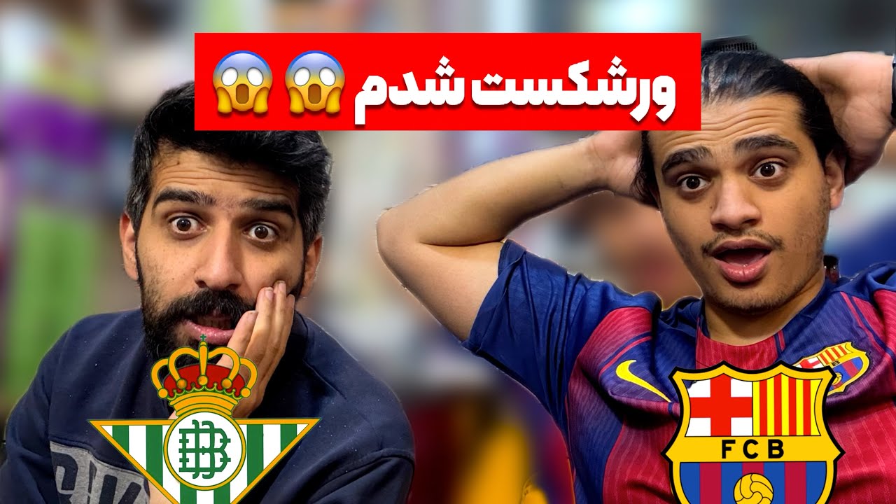 بارسا۵_بتیس۳+انباسک کلی کیمدی  هدیه همش به شما🔥🔥