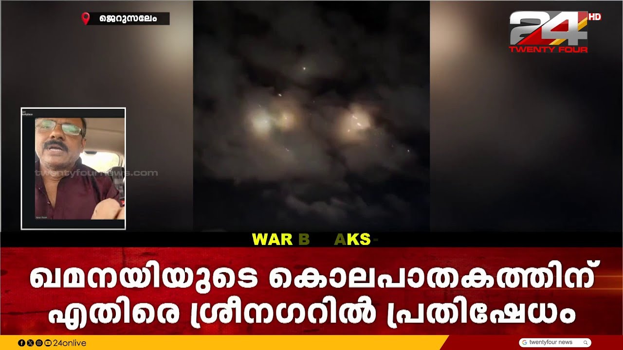 'ഖത്തറിൽ ആളുകൾ ജാഗ്രതയിലാണ്.. സുരക്ഷാ മുന്നറിയിപ്പുകൾ ലഭിക്കുന്നുണ്ട്' Anvar Paleri