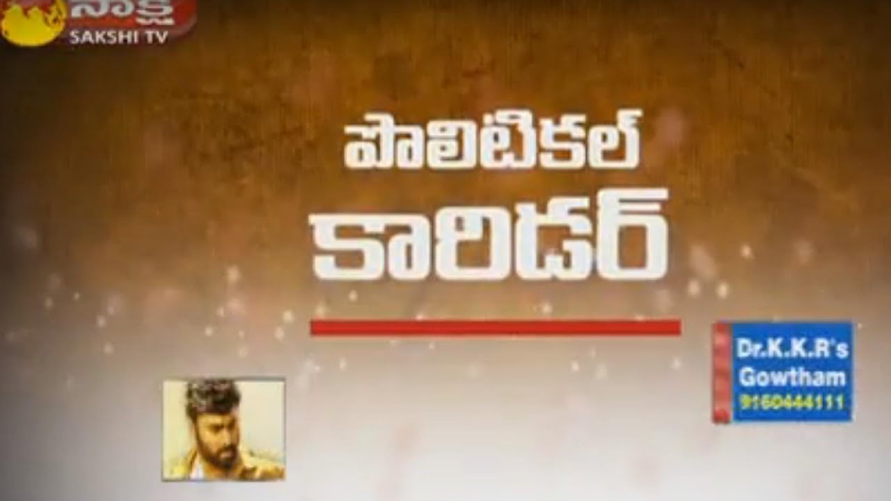 Political Corridor: TDP Leaders Fired Over Nara Lokesh Strategy: Watch Exclusive