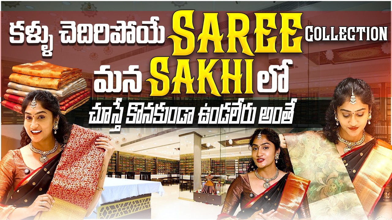 Sakhi The House Of Kanchi Weaves | Premium And Stunning Silk Saree Collection | SumanTV Lasya