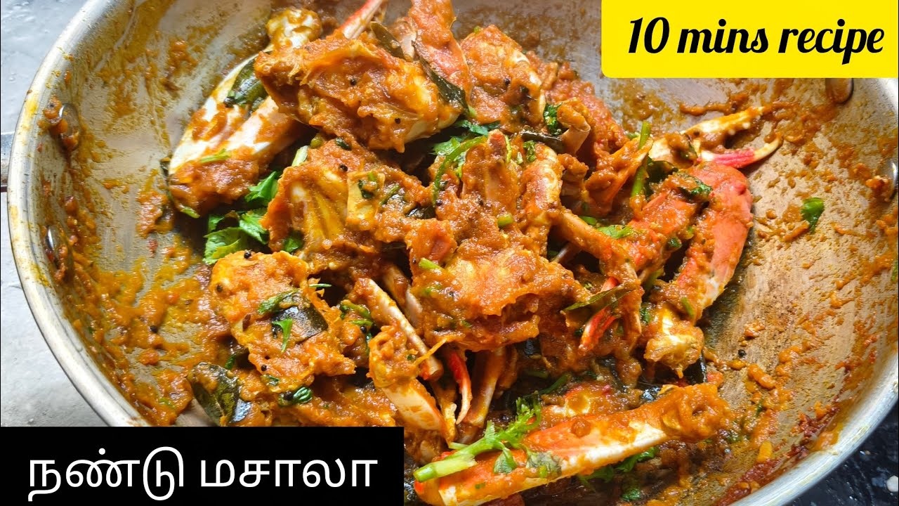 நண்டு மசாலா செய்வது எப்படி| Nandu Masala |How to Make CrabMasala In Tamil 
