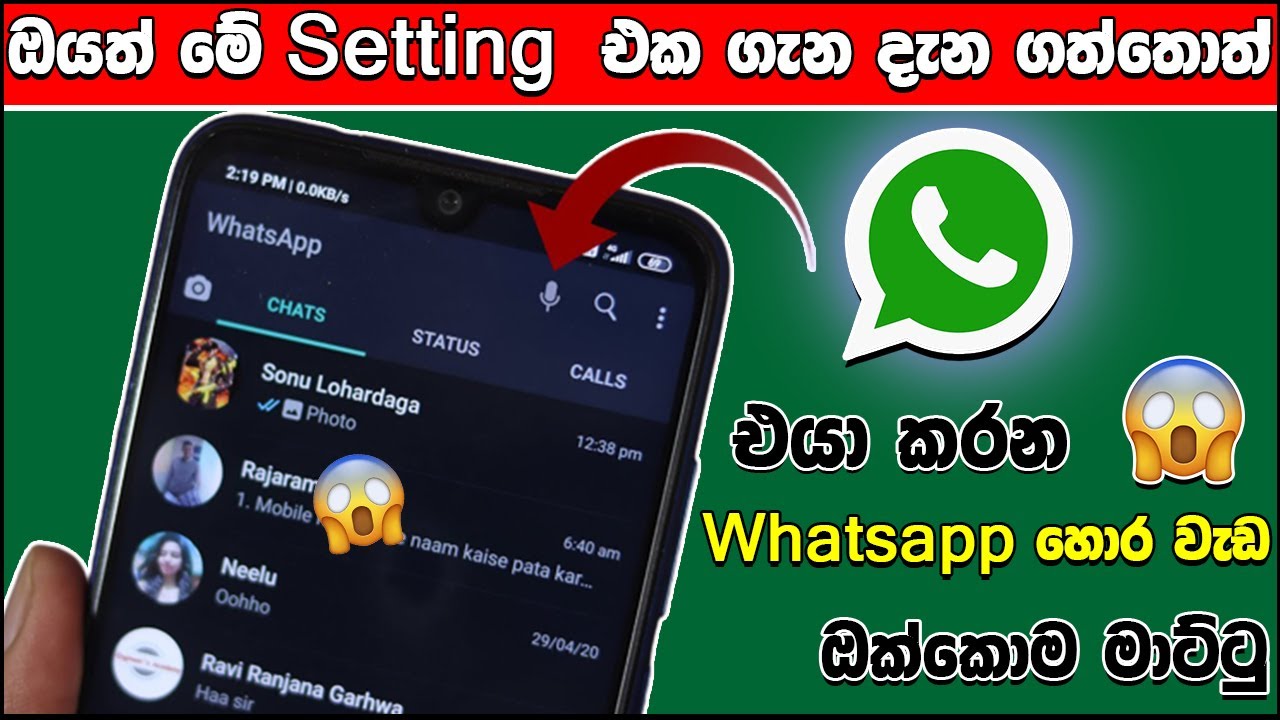 whatsapp hidden features 2022 / sinhala - Update Podda