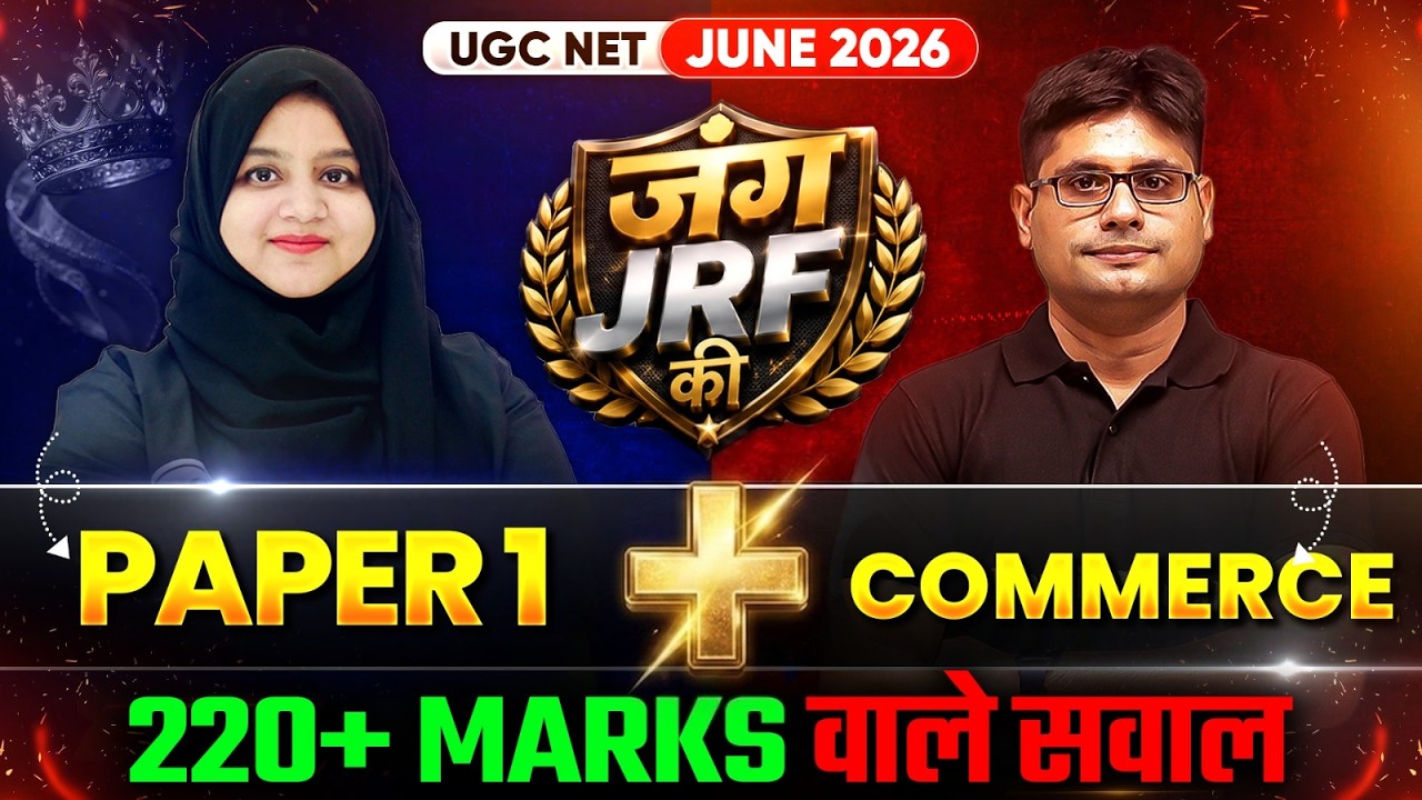 UGC NET Paper 1 | Paper 1 vs Commerce🔥| UGC NET Paper 2 PYQs Marathon | JRF Target