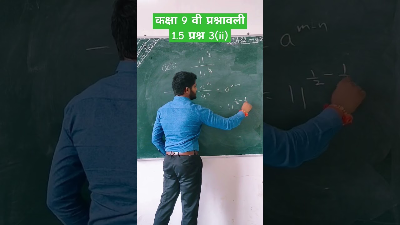 कक्षा 9 वी प्रश्नावली 1.5 प्रश्न 3(ii)#kaksha9 #sankhya_paddhati #class9maths #chapter1maths