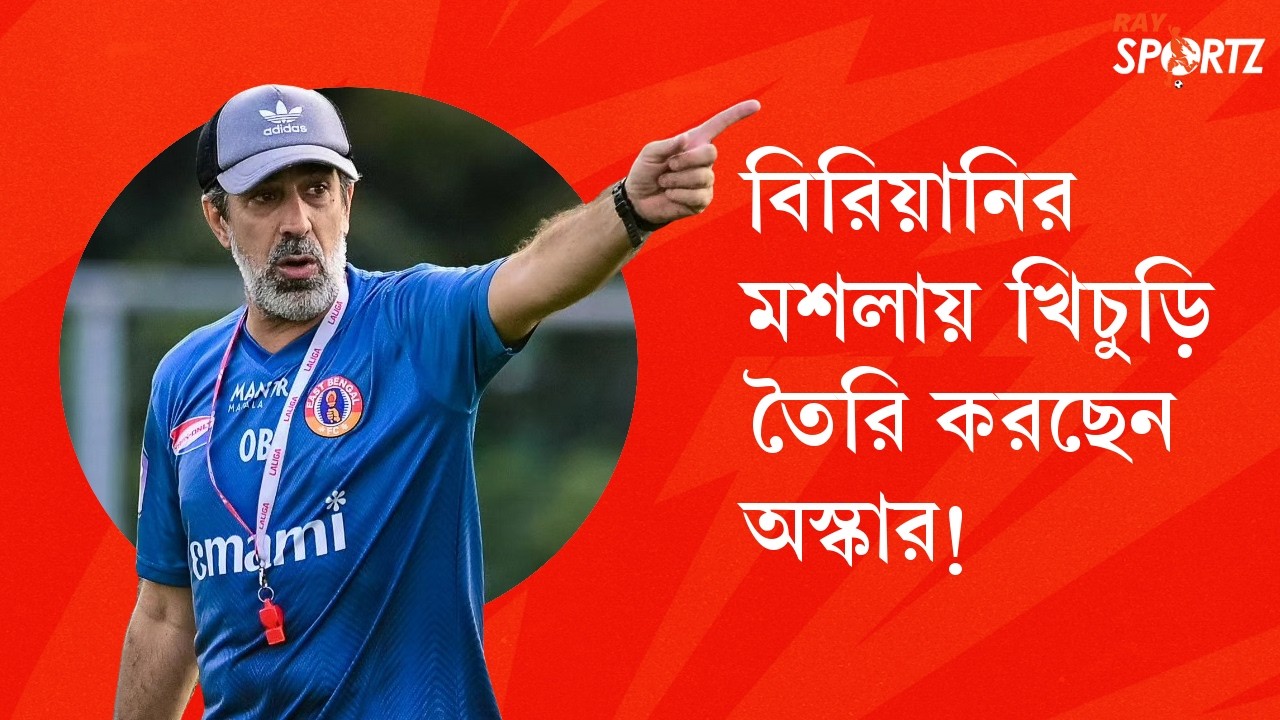 অজুহাতই হাতিয়ার, মাঠের খেলায় মুখ থুবড়ে পড়ছে ইস্টবেঙ্গল...