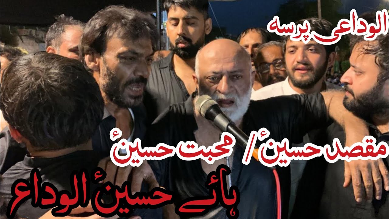 Alvida Alvida Haye Hussain Alvida | 10 Muharram | Sheikh Ghulam Habib | Sharafat Ali