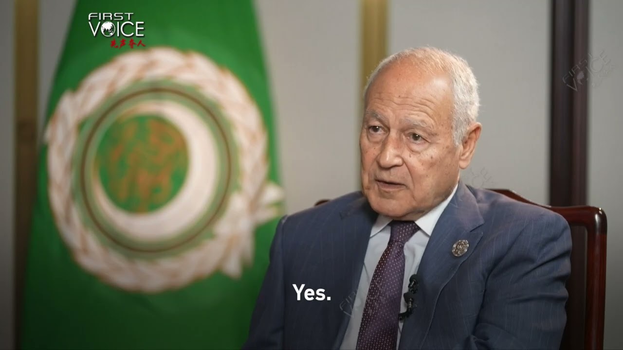 Arab League Secretary-General: Arab countries feel secure investing in China