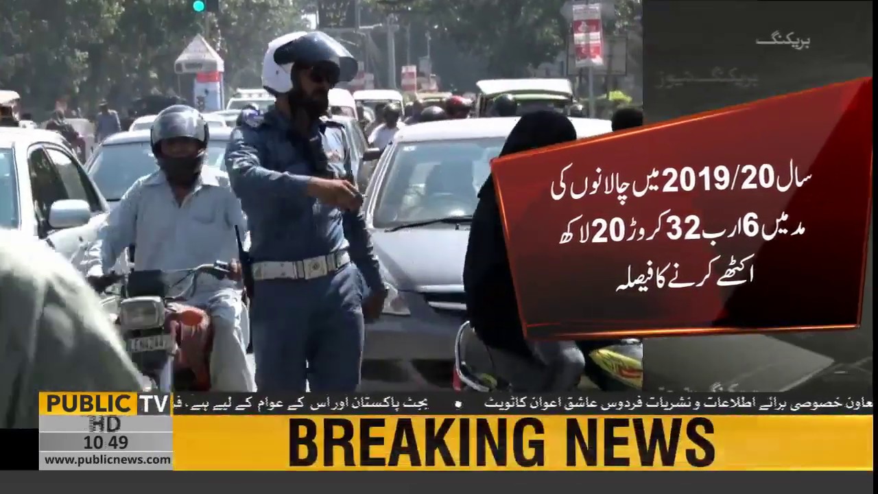 Punjab govt raises the target of E-Challan traffic challan to 100 percent