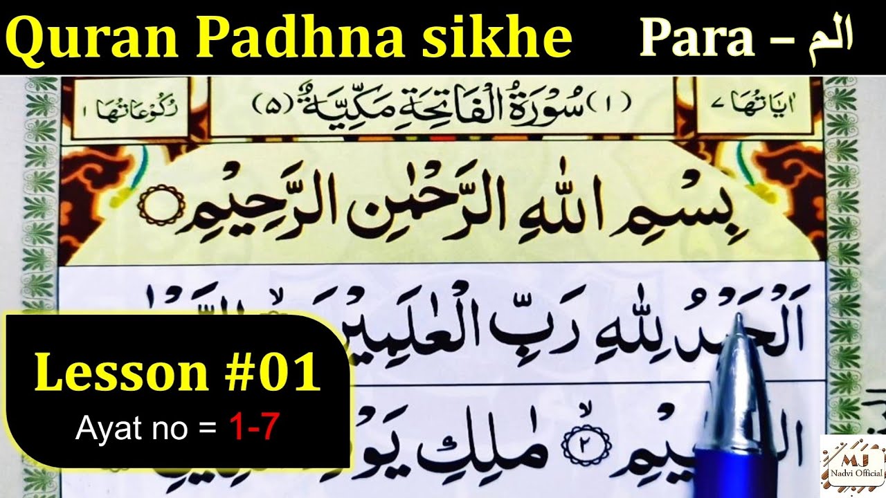 How to Learn the Quran with Tajweed | Lesson #01 | Surah Al-Fatiha | Quran Padhne ka Tarika | Quran