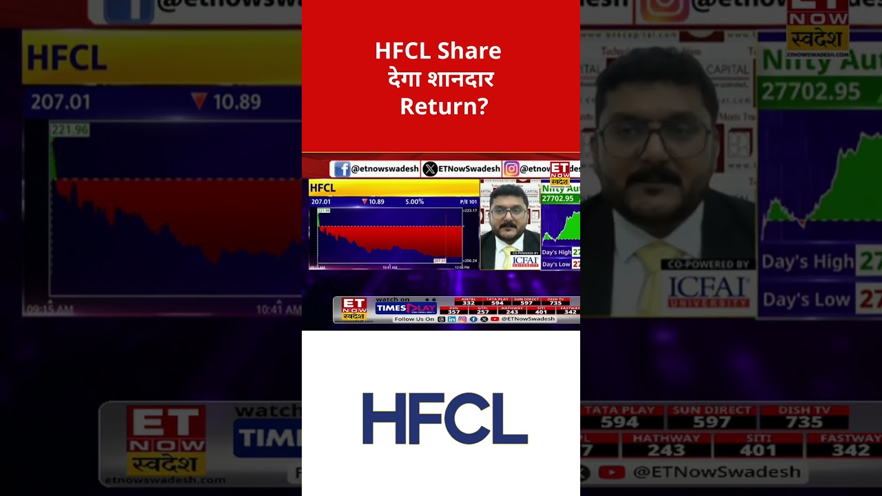 Next Target for HFCL Share? #hfcl #hfclshare #stockmarket #sharemarket #stockmarketindia #marketnews