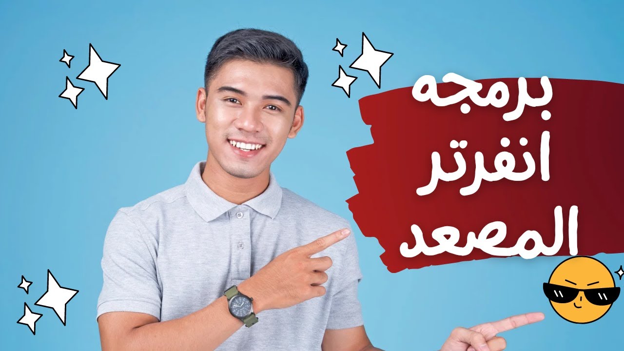 اسهل طريقه لبرمجه الانفرتر للمصاعد شرح كامل