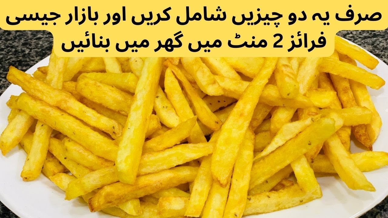 Crispy French Fries | How to Make Street Style French Fries at Home | Cooking Hub