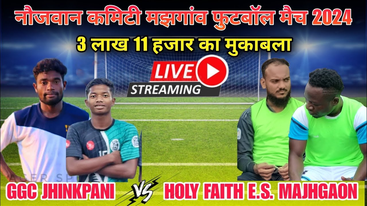 GGC JHINKPANI 🆚 HOLY FAITH SCHOOL MAJHGAON | At-Majhgaon Football Match 2024