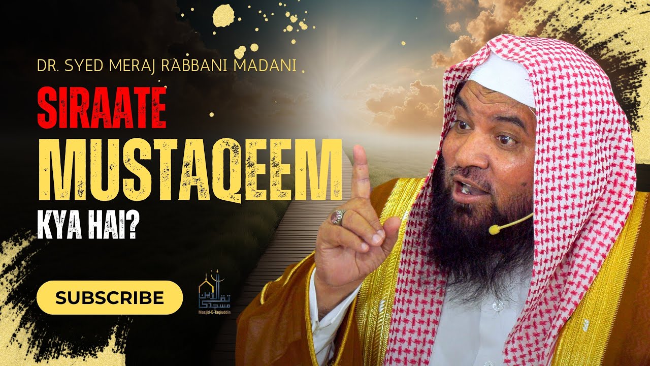 Sirat-e-Mustaqeem kya hai?  || Dr. Syed Meraj Rabbani || Jumuah Khutbah #358