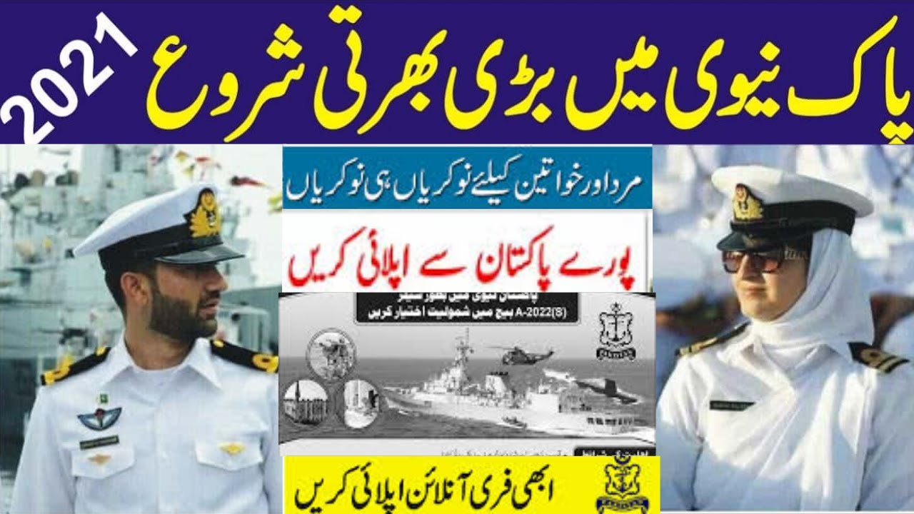 Pak Navy Jobs 2021| Pak Navy Jobs 2021 Online Apply | join pak navy jobs 2021