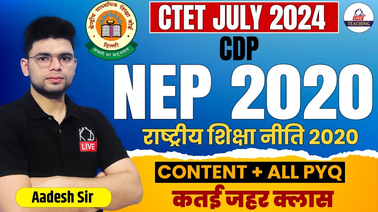 CTET JULY 2024 | CDP | NEP 2020 | राष्टीय शिक्षा निति 2020 | By Aadesh Sir@KD Live Teaching