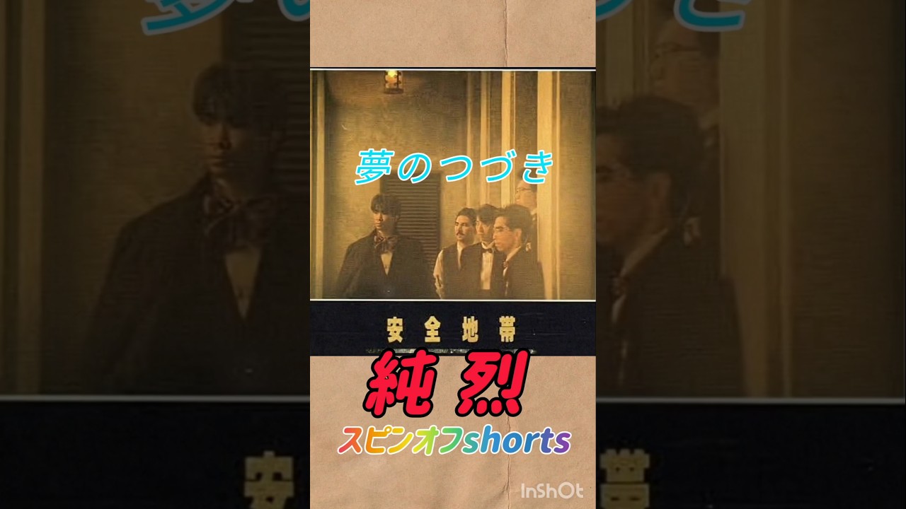 #白川裕二郎 #夢のつづき #リクエストok